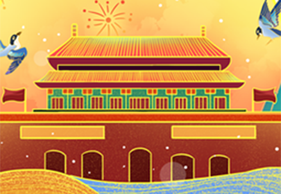 萬家團圓迎中秋，四海歡騰慶國慶