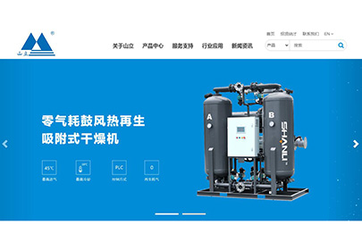 重磅來襲！杭州山立官網(wǎng)煥新上線！
