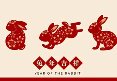 2023，杭州山立攜金兔賀歲！